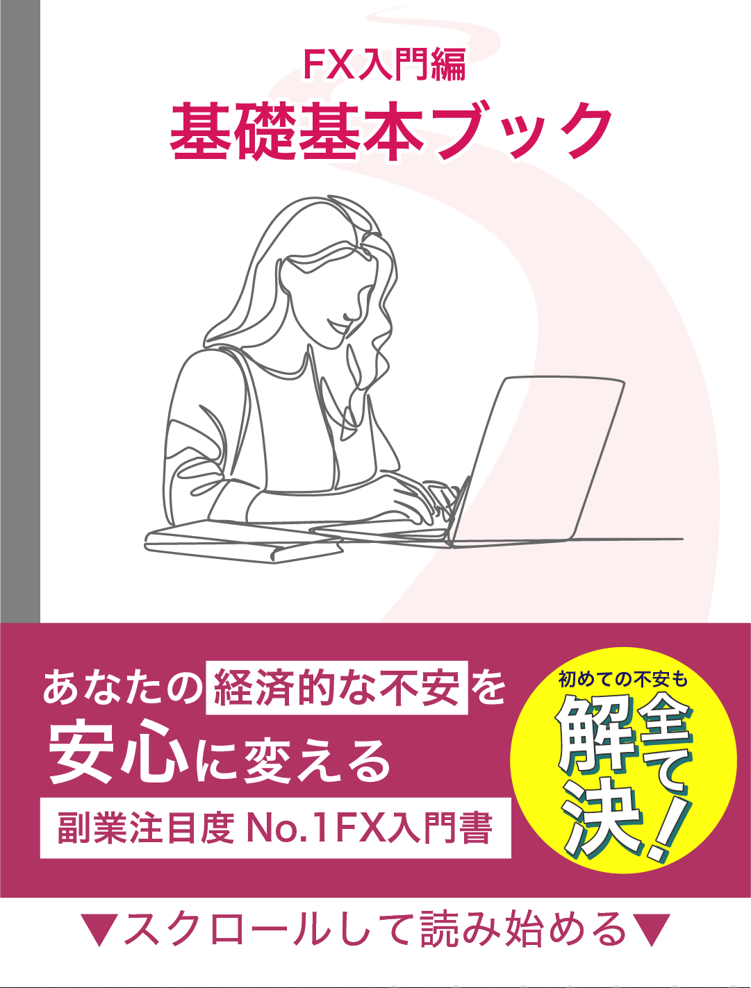セクション1