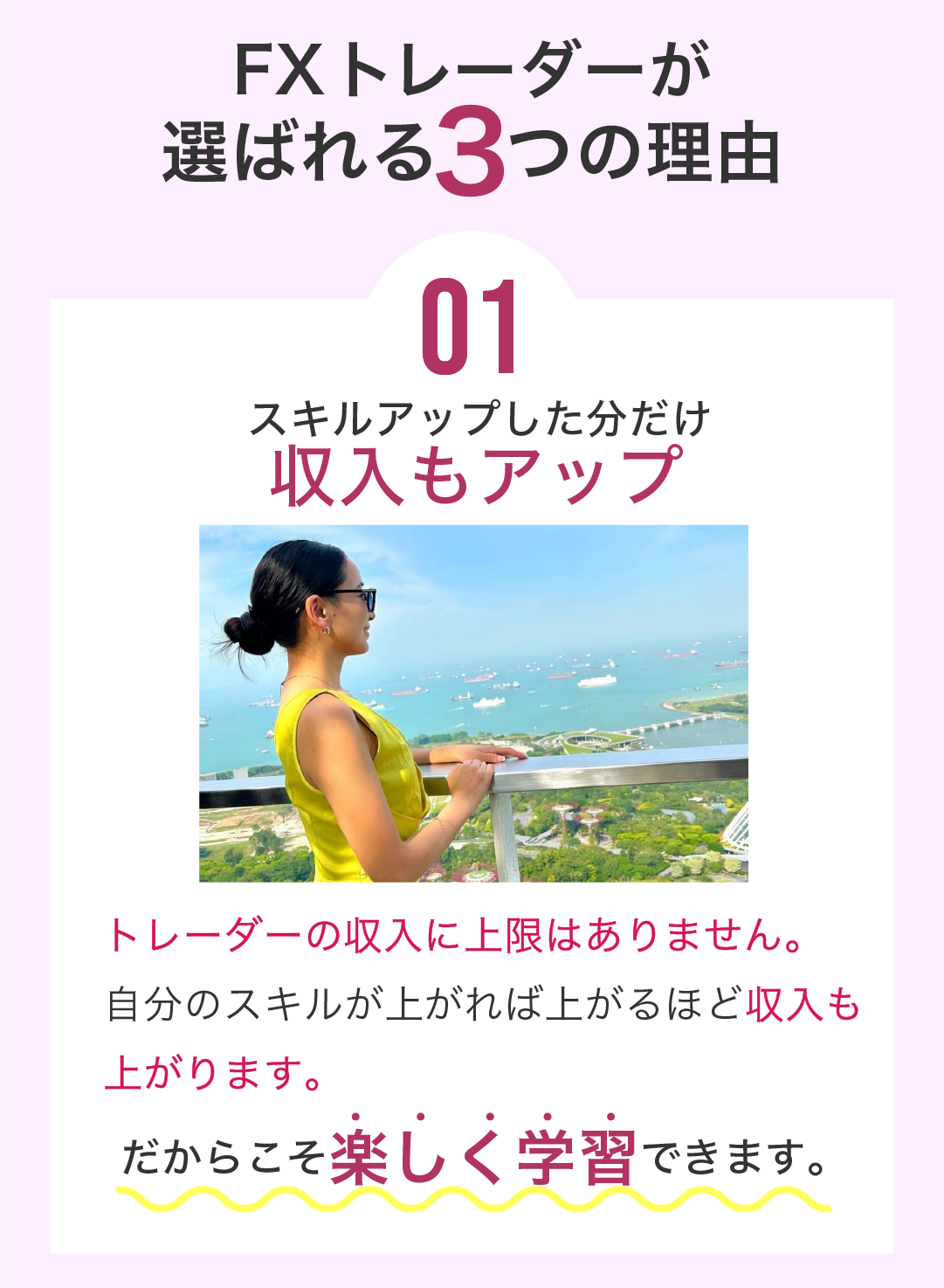 セクション5