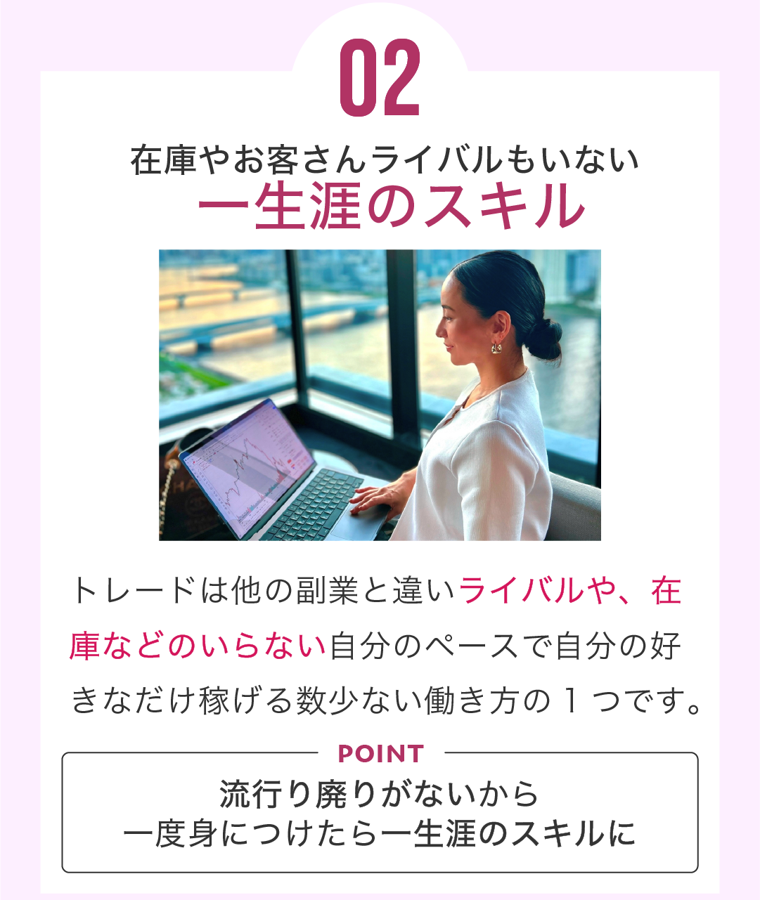セクション6