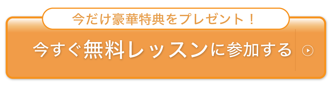 申し込みボタン