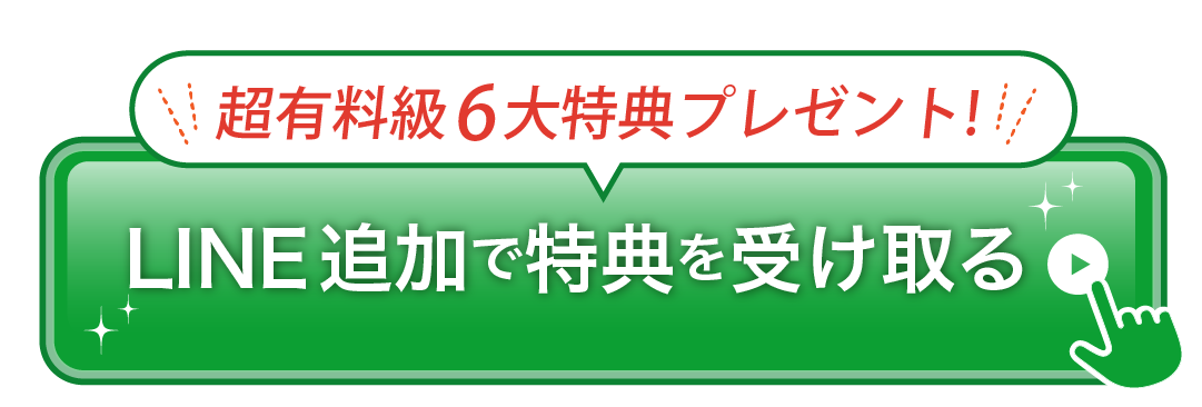 プレゼントを受け取る