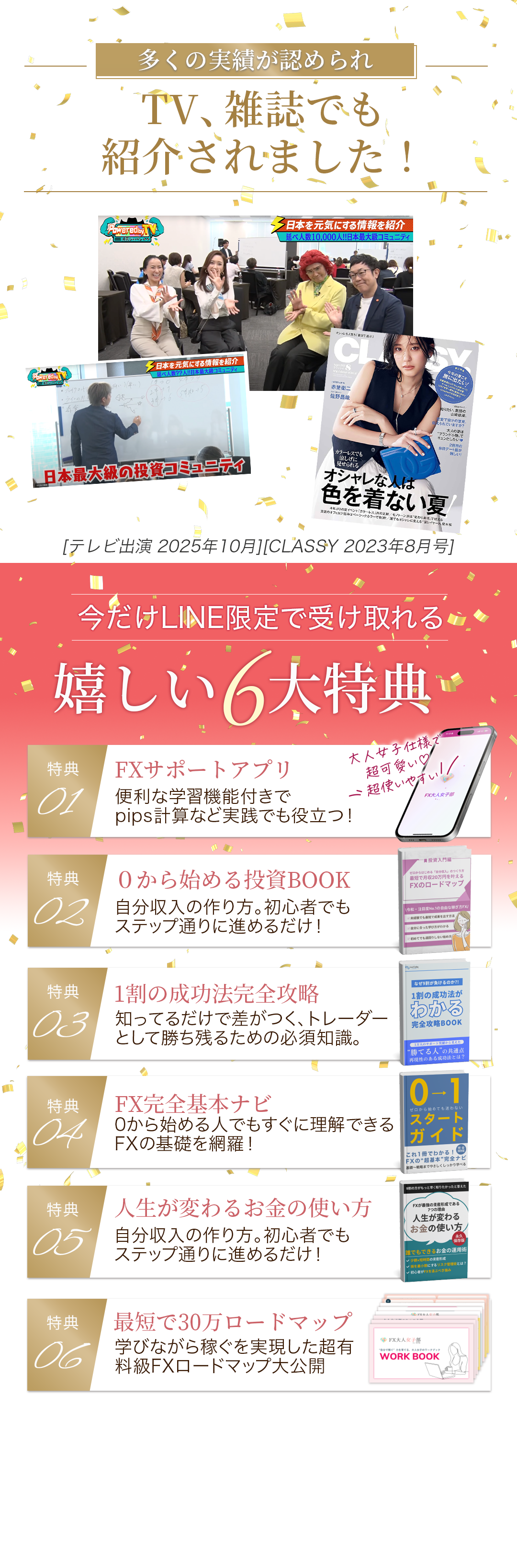 TV・雑誌でも紹介