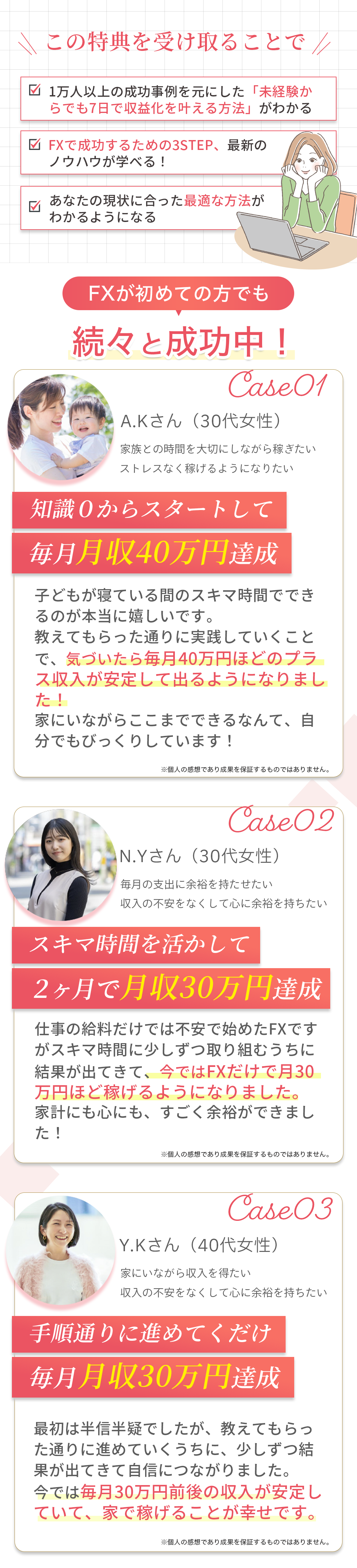 LINE限定6大特典