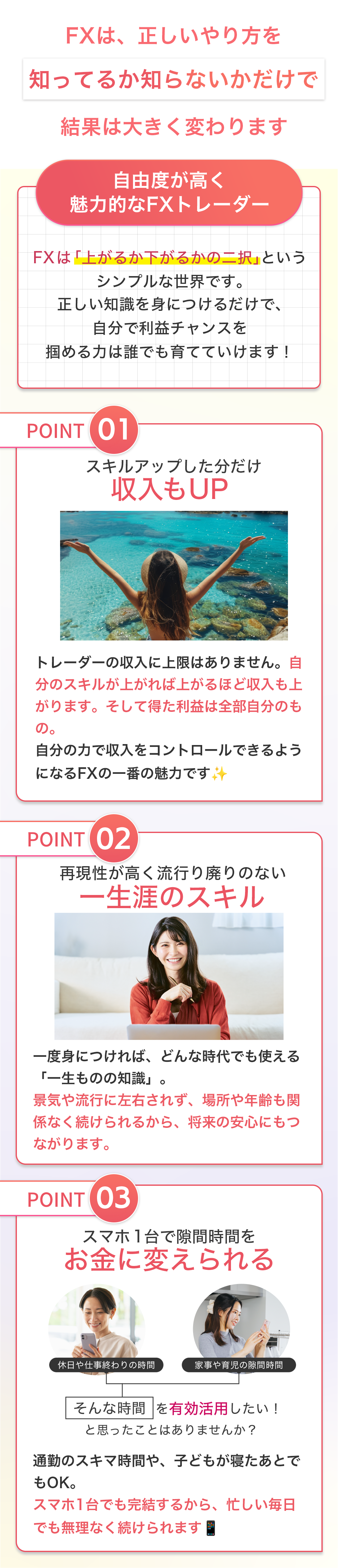 受講者の成功事例