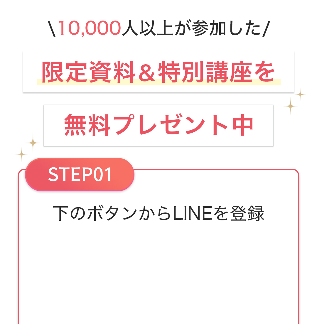 さらに続く成功ポイント