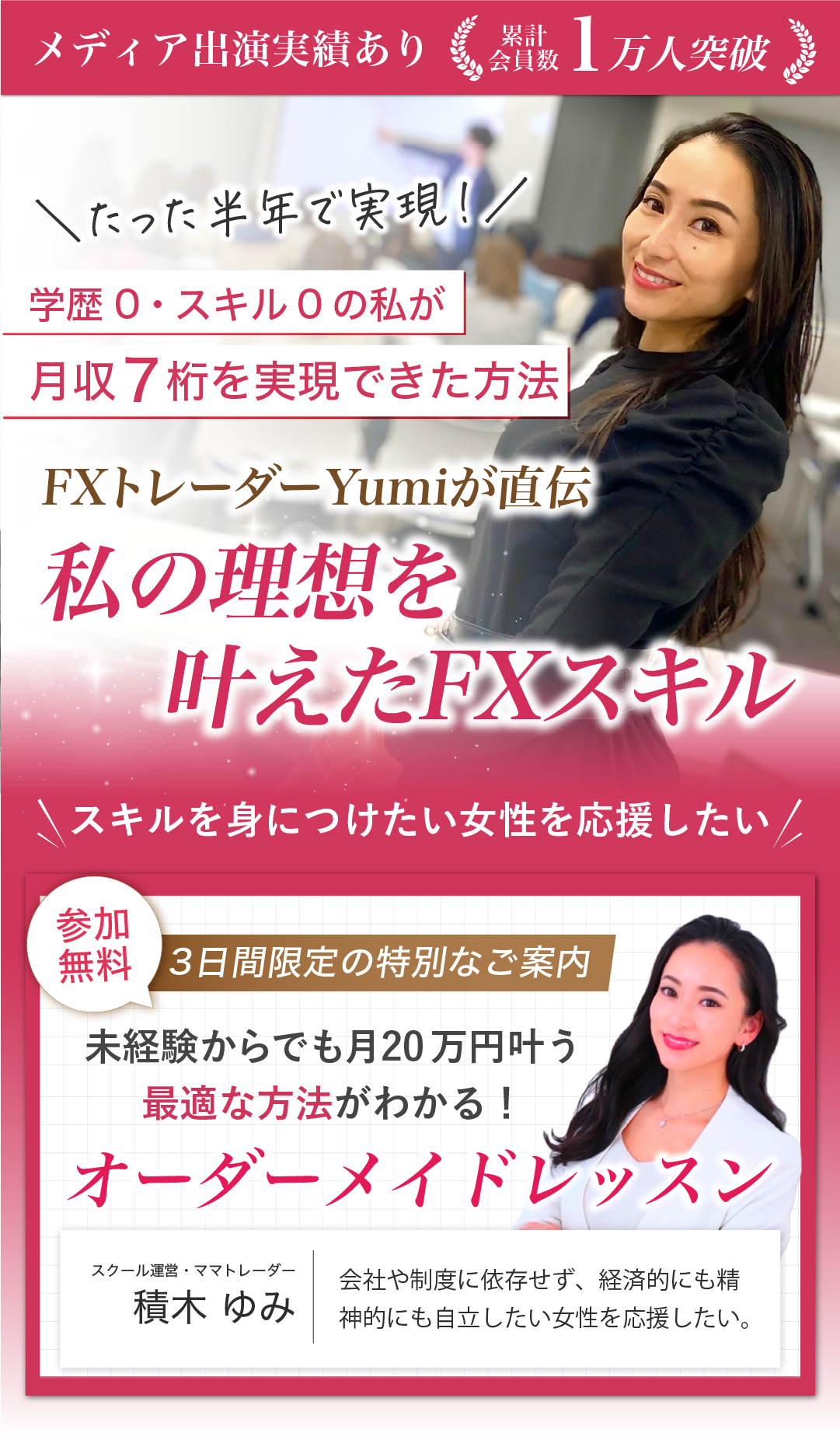 セクション2