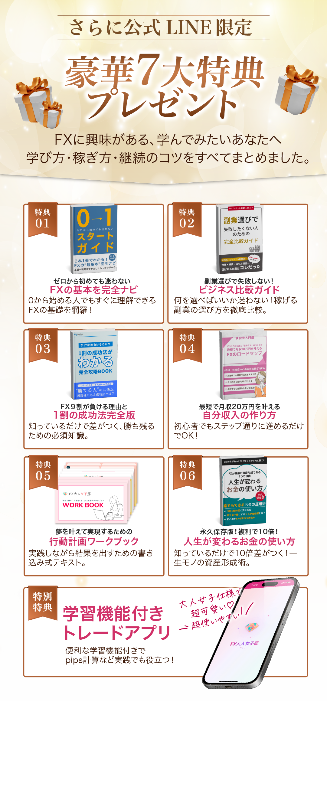 セクション2