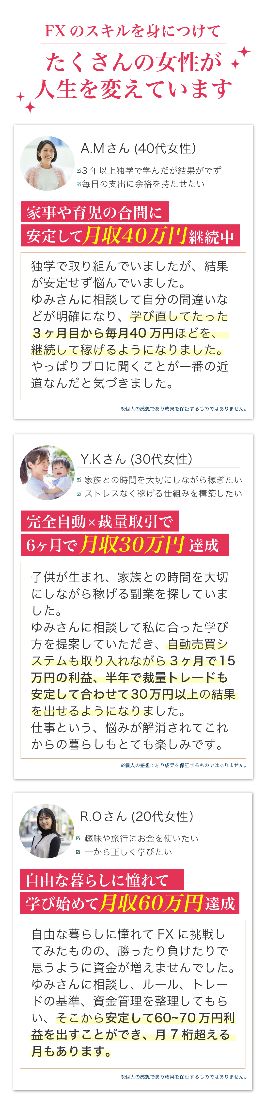 セクション3