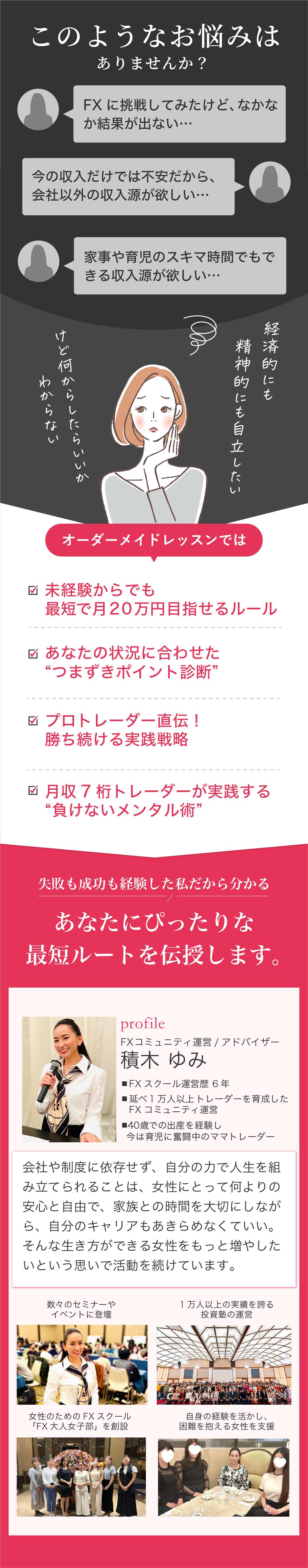 セクション2
