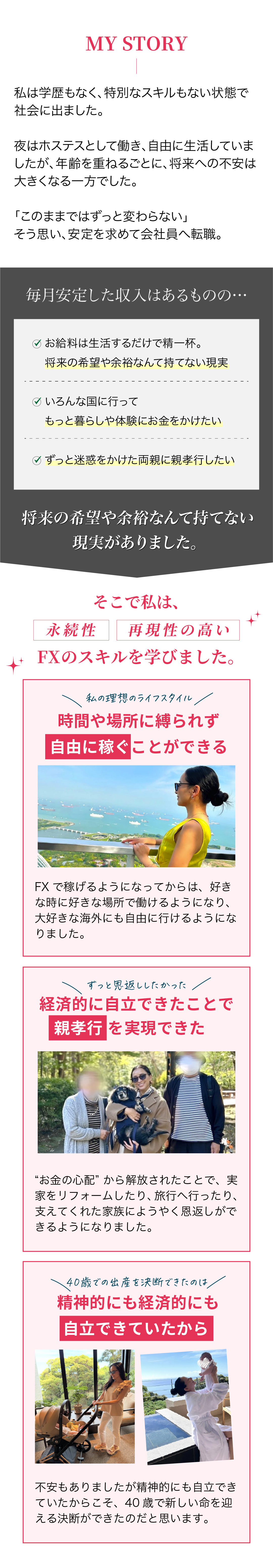 セクション7