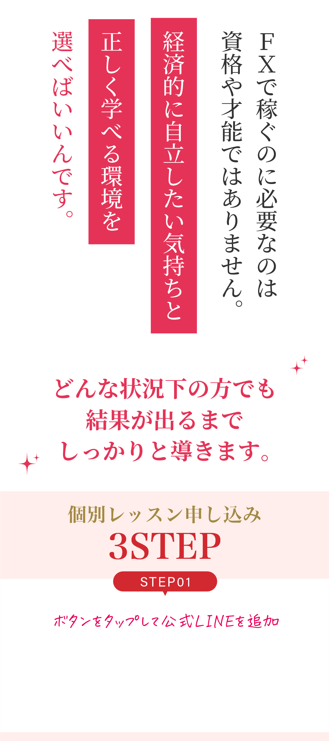 セクション2