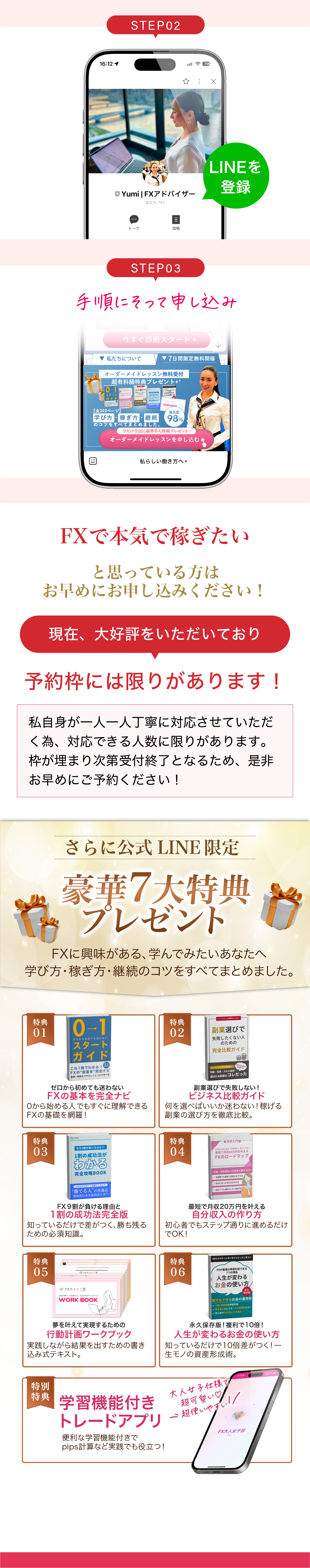 セクション2